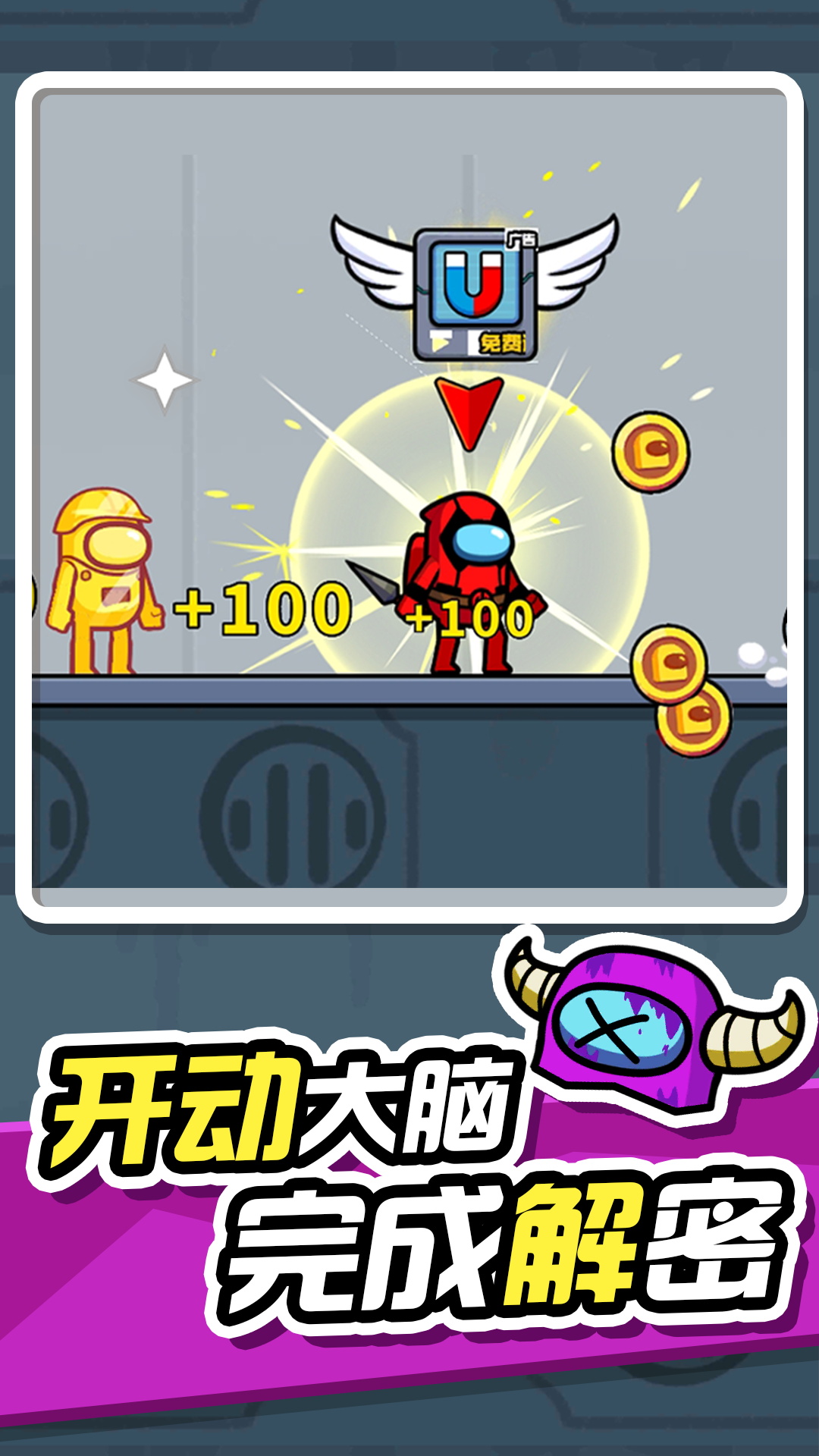 无敌小英雄游戏下载安装 v1.0.1 安卓版