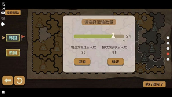 纸上谈兵模拟器游戏下载 v1.2.0 安卓版