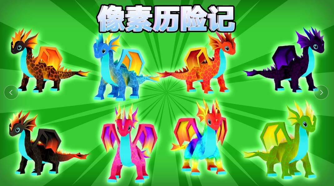 像素历险记游戏 v300.1.0.3018 安卓版