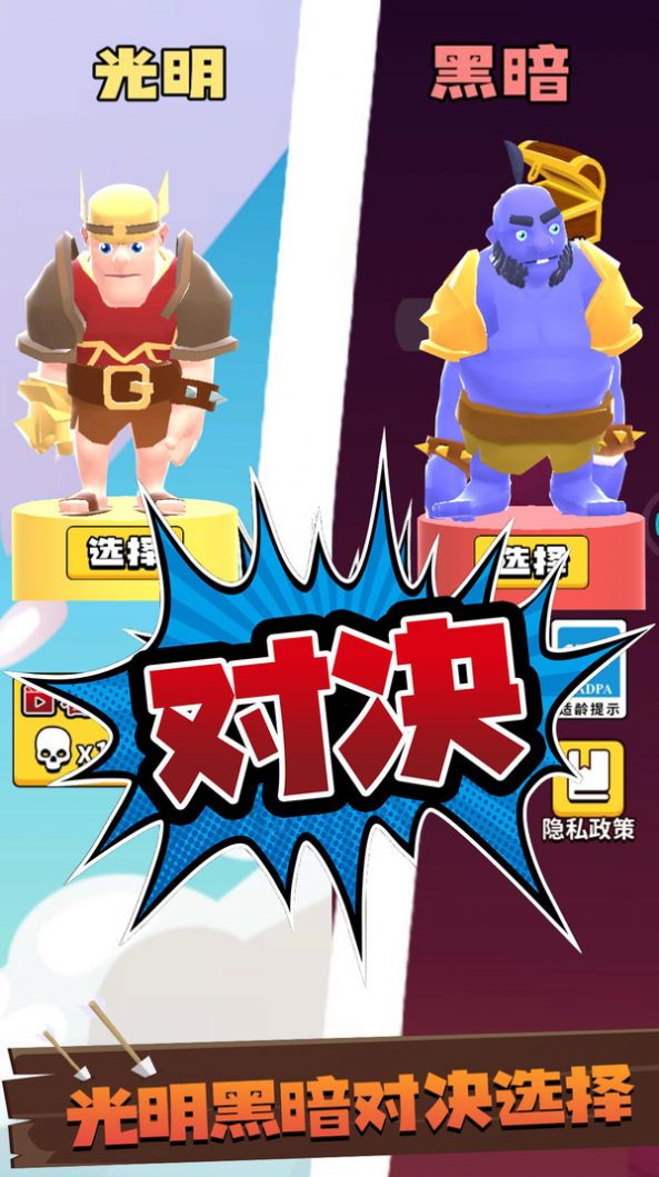 兄弟们跟我上游戏下载安装 v1.0.0 安卓最新版