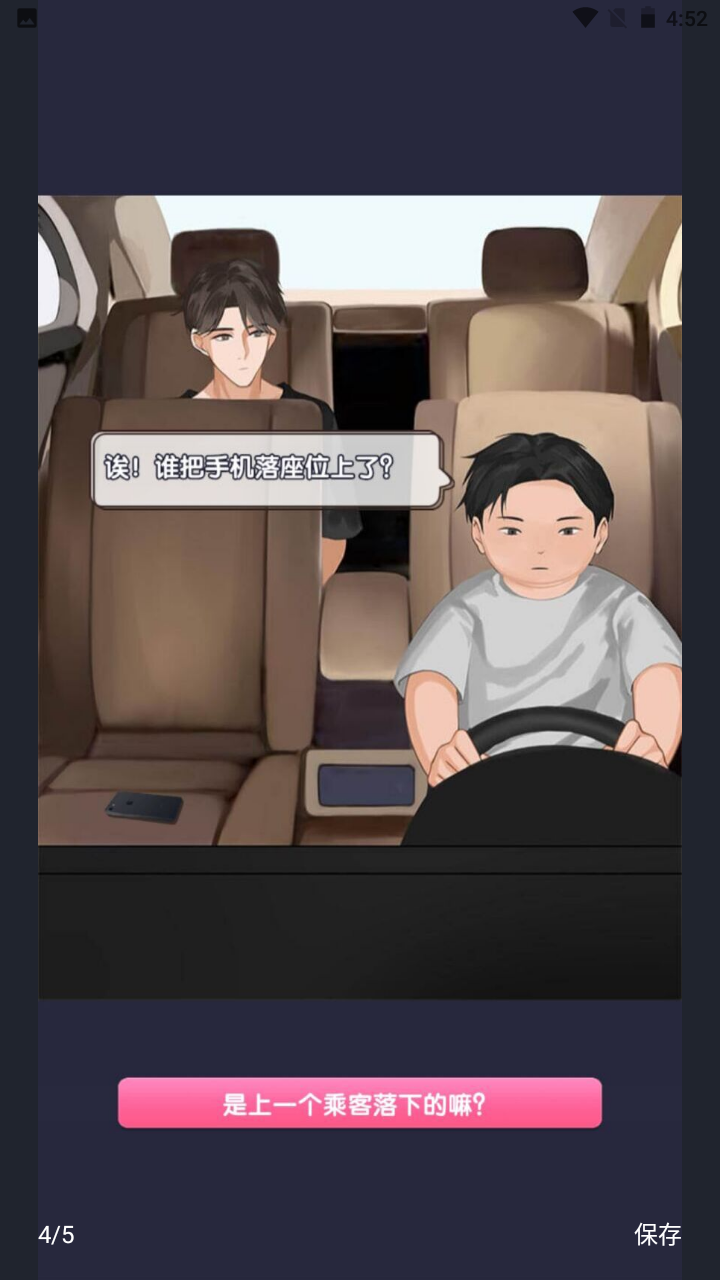 电信反诈模拟器游戏 v1.0 安卓版