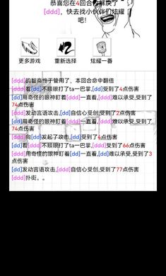 名字大作战游戏下载安装 v1.0 安卓版
