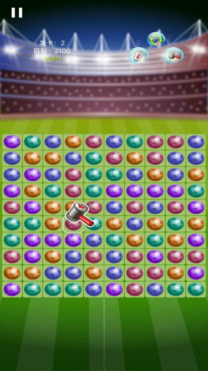 足球消除得宝红包版 v1.0.0 安卓版