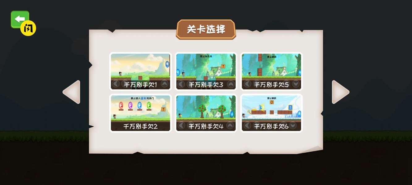 叫你躲不躲游戏下载安装 v1.0 安卓版