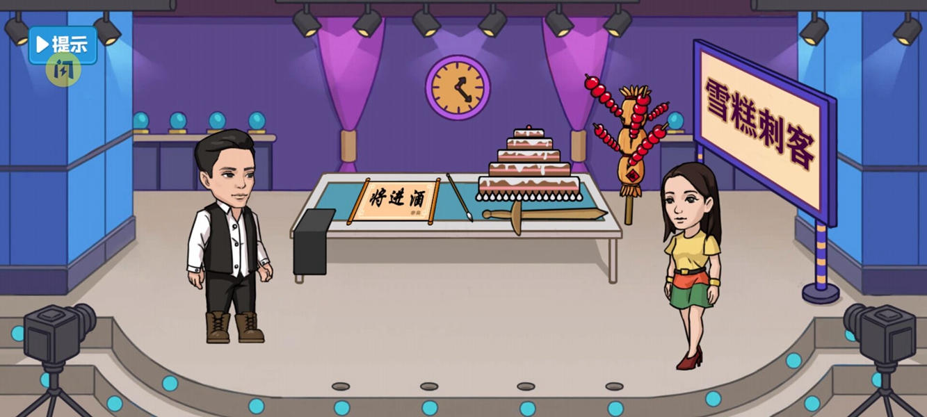 叫你躲不躲游戏下载安装 v1.0 安卓版