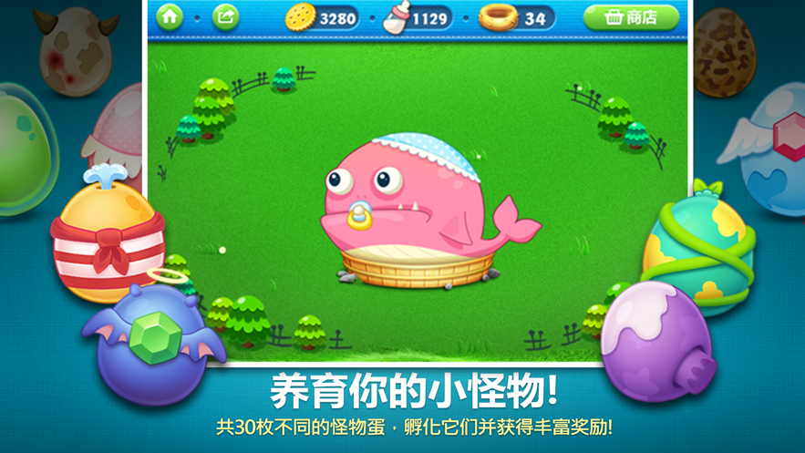 保卫萝卜1游戏下载安装 v2.0.14 安卓版