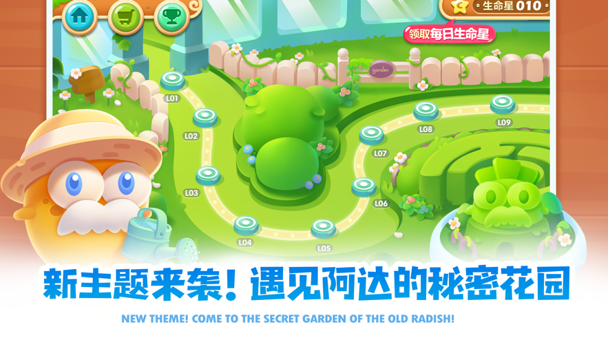 保卫萝卜2下载安装2022 v5.2.2 安卓版