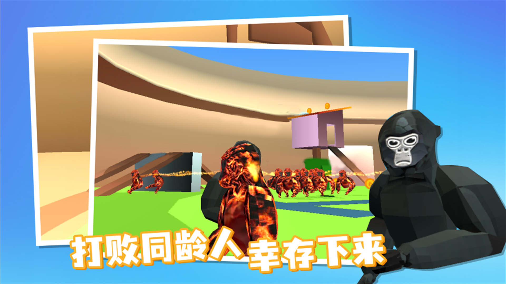 奇帕猩猩恐怖游戏下载安装 v1.0 安卓版