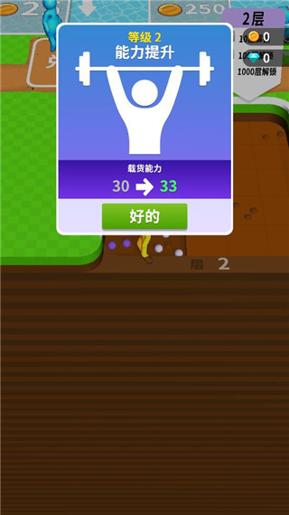 挖土达人游戏 v2.3.1 安卓版