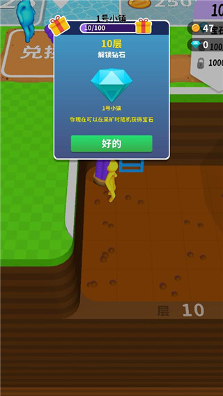 挖土达人游戏 v2.3.1 安卓版