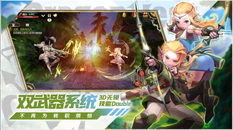 龙之谷世界手游 v1.0.549 安卓版