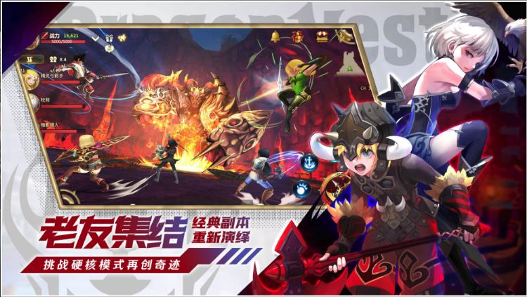 龙之谷世界手游 v1.0.549 安卓版