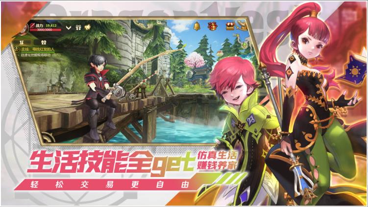 龙之谷世界手游 v1.0.549 安卓版