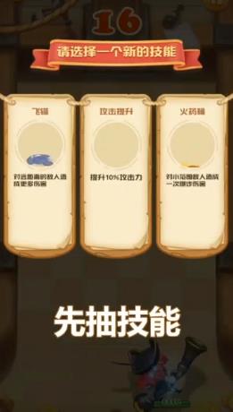 托比多大作战 v4.1.6 安卓版