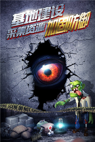 僵尸冲突2官方正版游戏下载 v5.0.0 安卓版