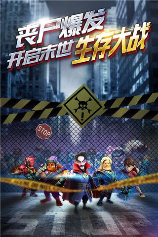僵尸冲突2官方正版游戏下载 v5.0.0 安卓版