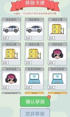 首负模拟器游戏 v1.0.0 安卓版