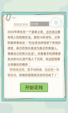 首负模拟器游戏 v1.0.0 安卓版