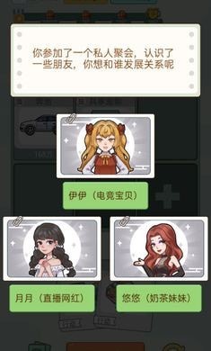 首负模拟器游戏 v1.0.0 安卓版