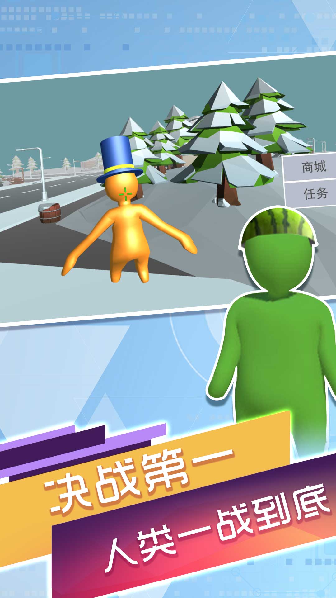 人类一败神奇游戏下载安装 v1.0.1 安卓版