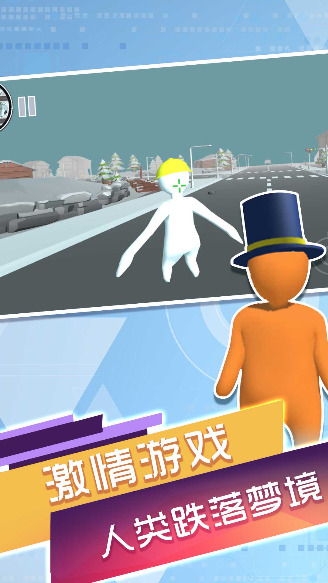 人类一败神奇游戏下载安装 v1.0.1 安卓版