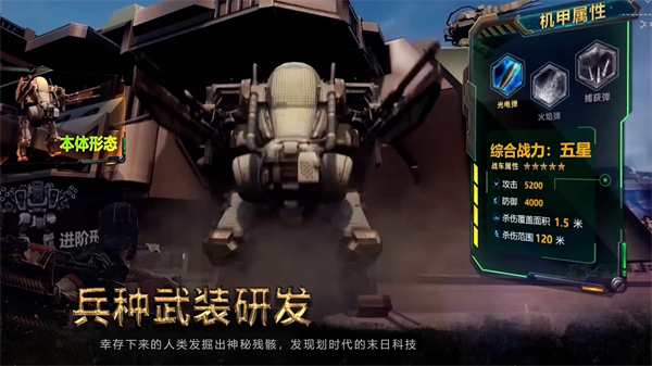 生化围城手游官方下载 v0.1.459 安卓版