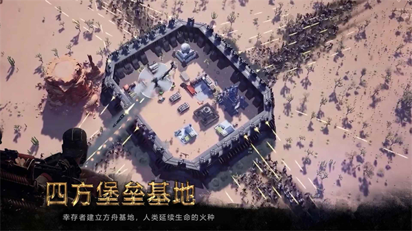 生化围城手游官方下载 v0.1.459 安卓版