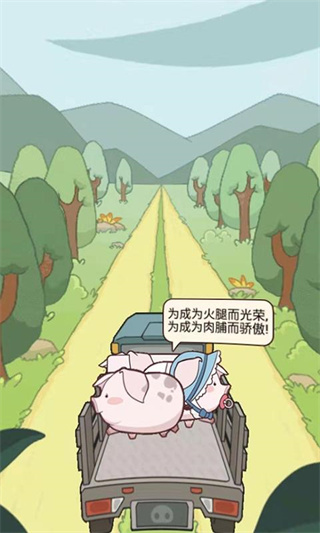 猪场大亨游戏下载(Pig) v1.0 安卓版