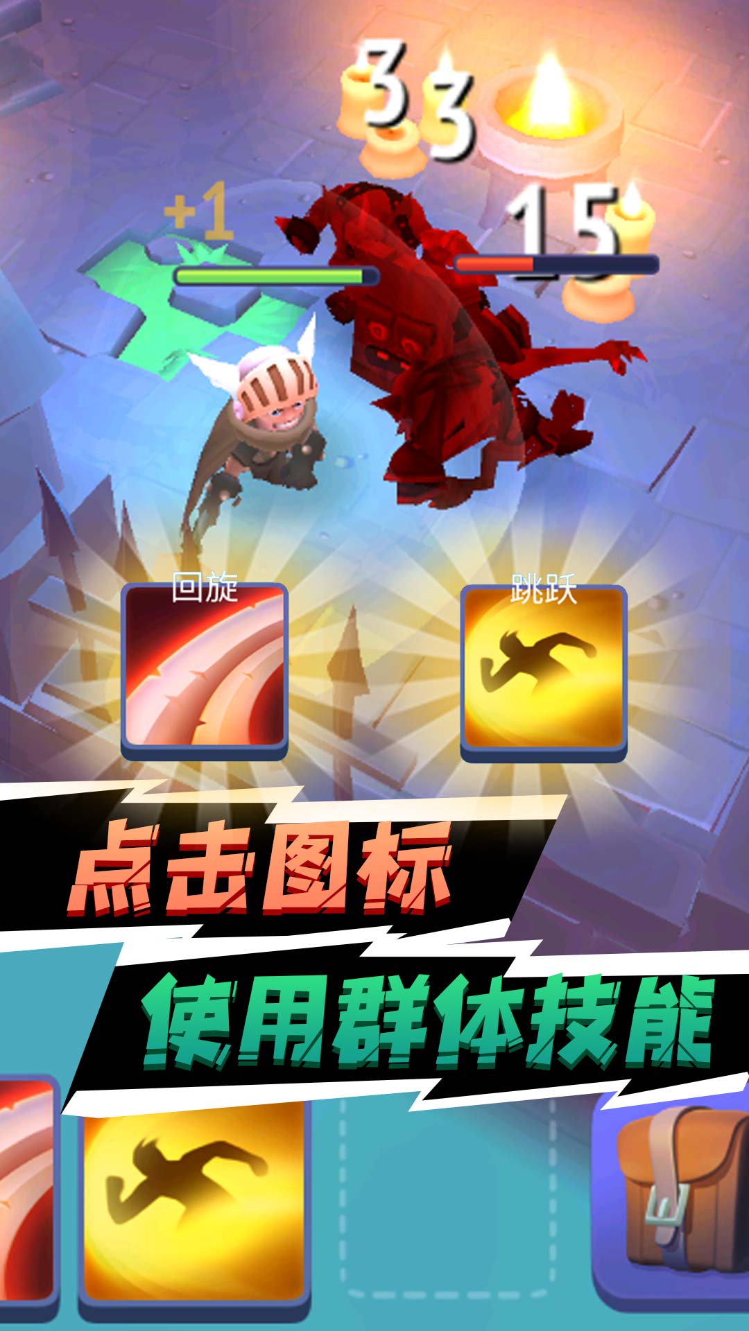 砍出一片天游戏 v2.23 安卓版