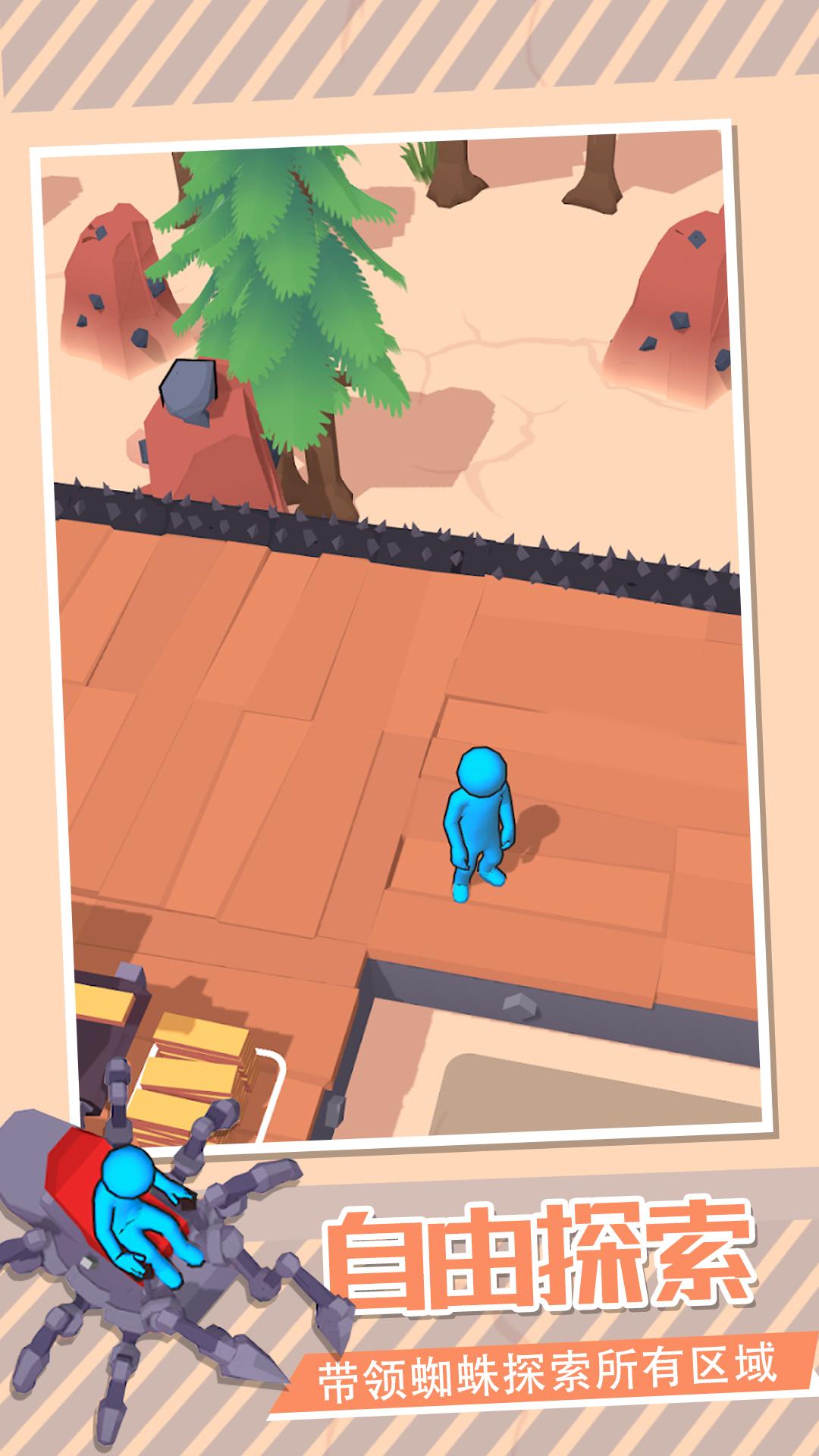 蜘蛛木筏游戏下载安装 v1.0.0 安卓最新版