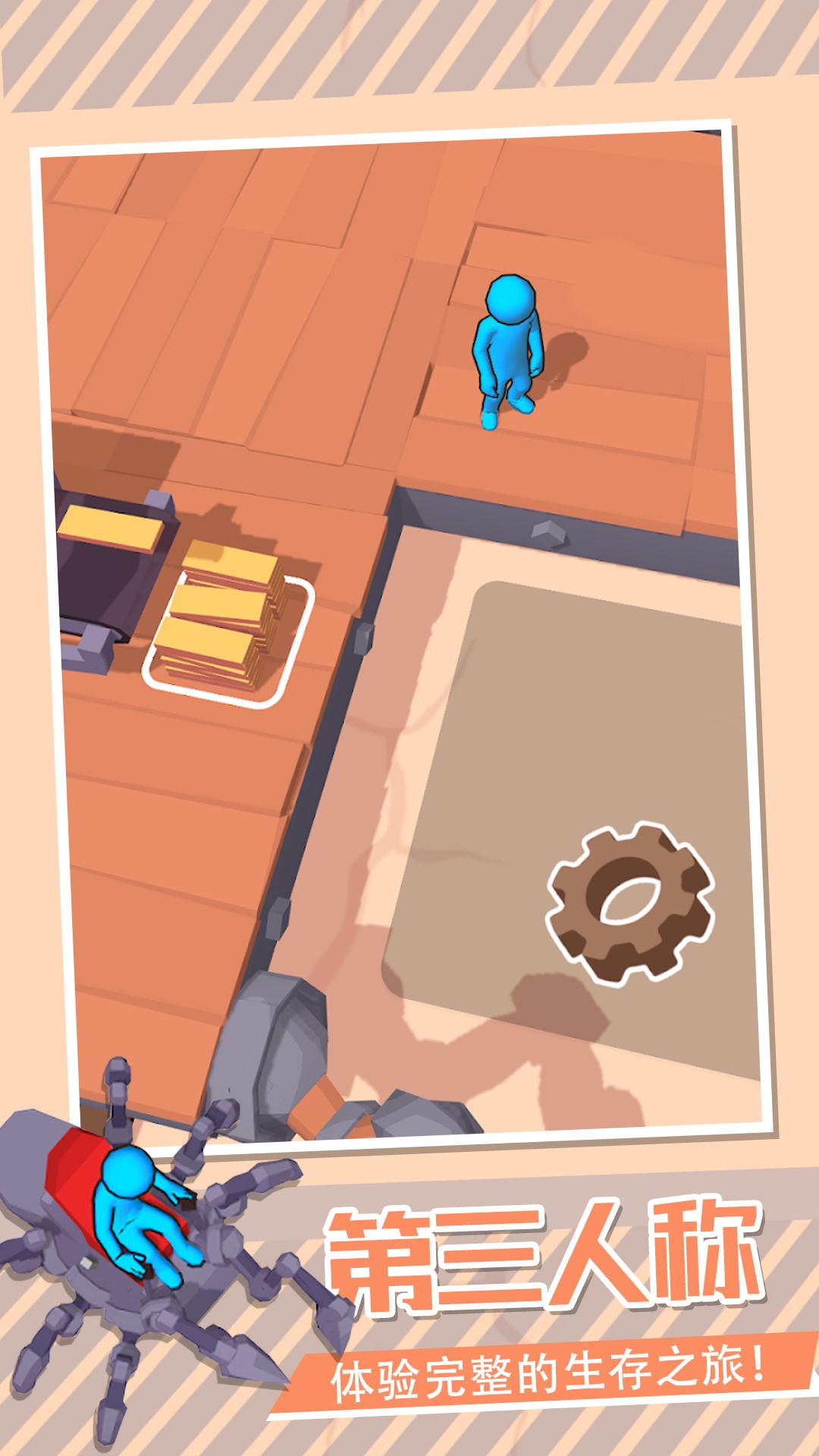 蜘蛛木筏游戏下载安装 v1.0.0 安卓最新版