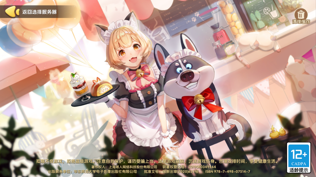 暴走动物城游戏 v3.0.15 安卓版