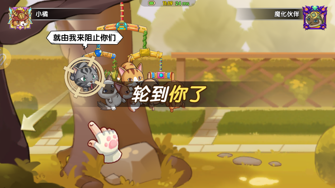 暴走动物城游戏 v3.0.15 安卓版