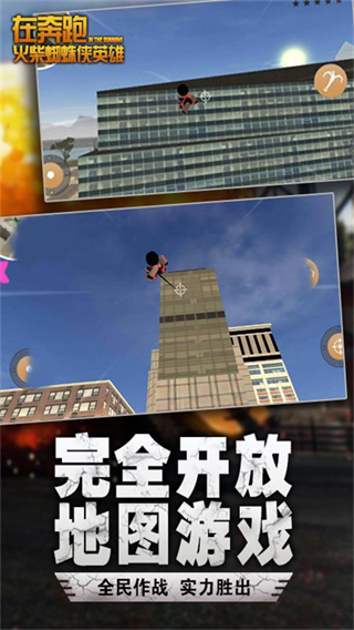 在奔跑游戏下载 v5.21 安卓版