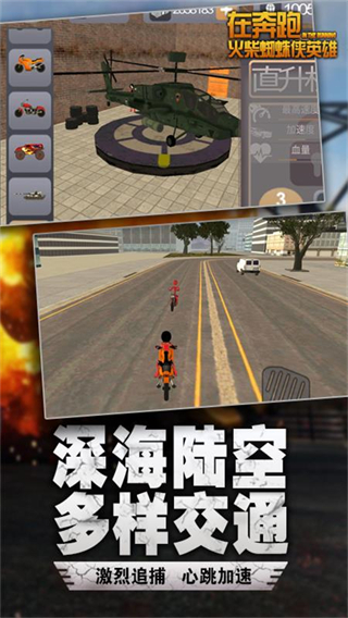 在奔跑游戏下载 v5.21 安卓版