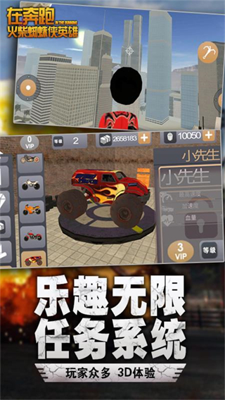 在奔跑游戏下载 v5.21 安卓版