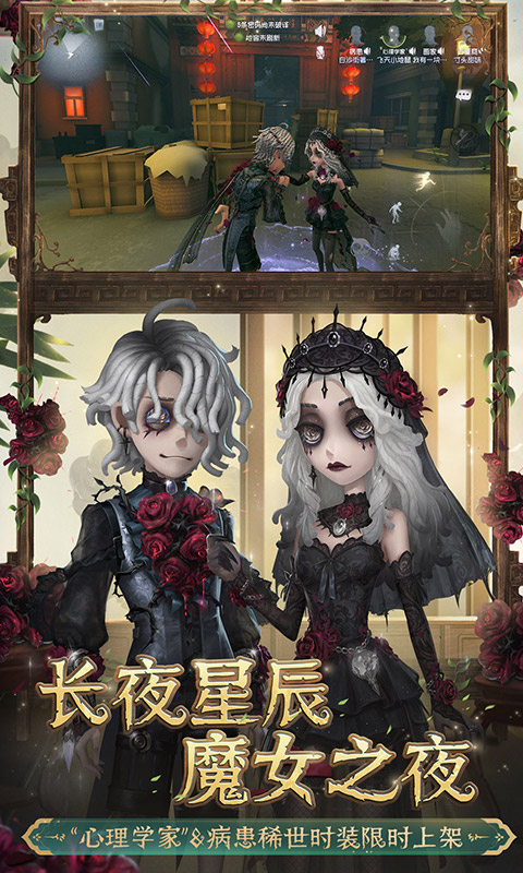 第五人格网易版下载安装最新版 v1.5.68 安卓版