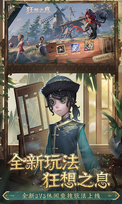 第五人格网易版下载安装最新版 v1.5.68 安卓版