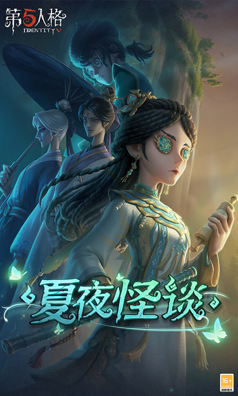 第五人格网易版下载安装最新版 v1.5.68 安卓版