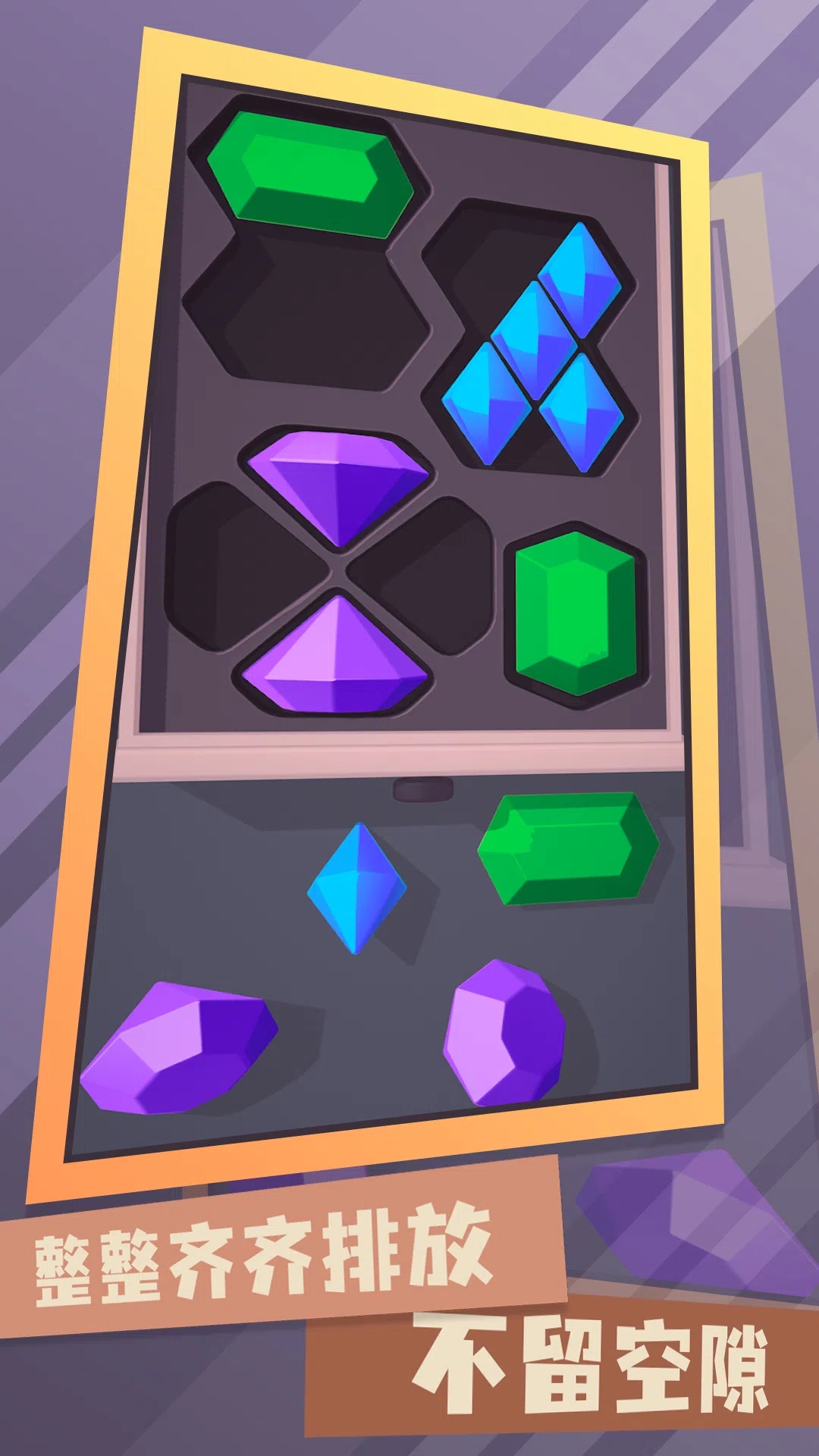 梦幻收纳师游戏下载安装 v0.2.0 安卓版