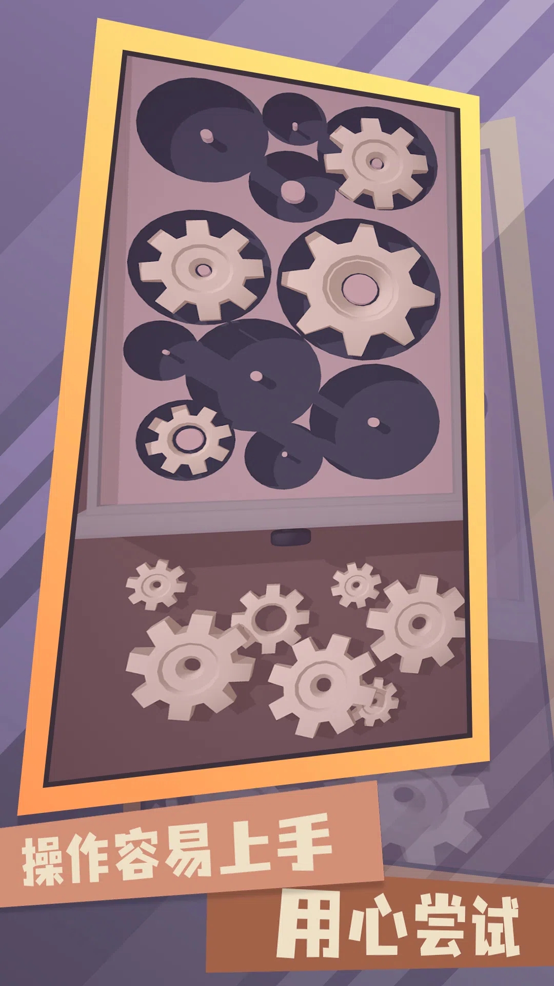 梦幻收纳师游戏下载安装 v0.2.0 安卓版