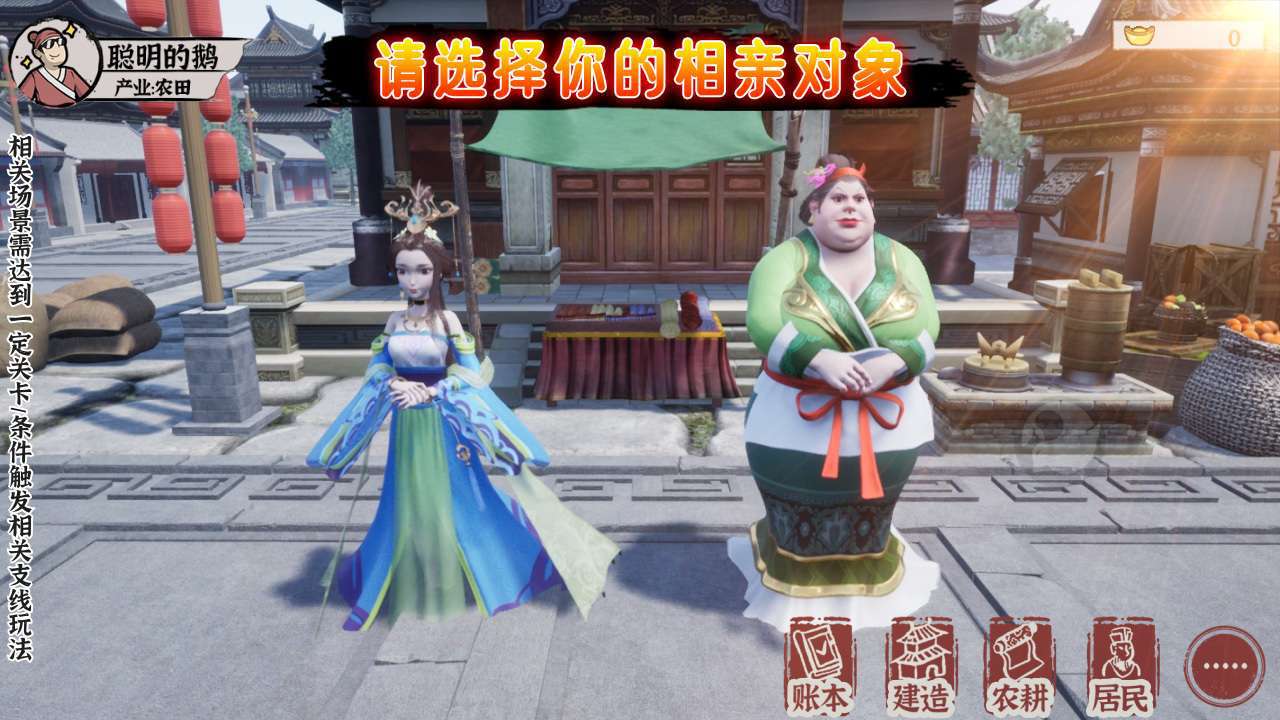 地主模拟器游戏 v1.1.553 安卓版