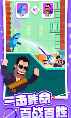 终极弓箭大师游戏下载安装 v1.0.0 安卓最新版