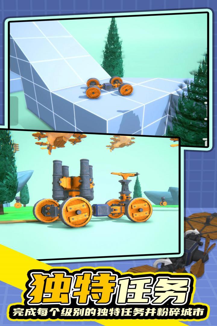 毁灭工具游戏官方正版下载 v0.51 安卓版