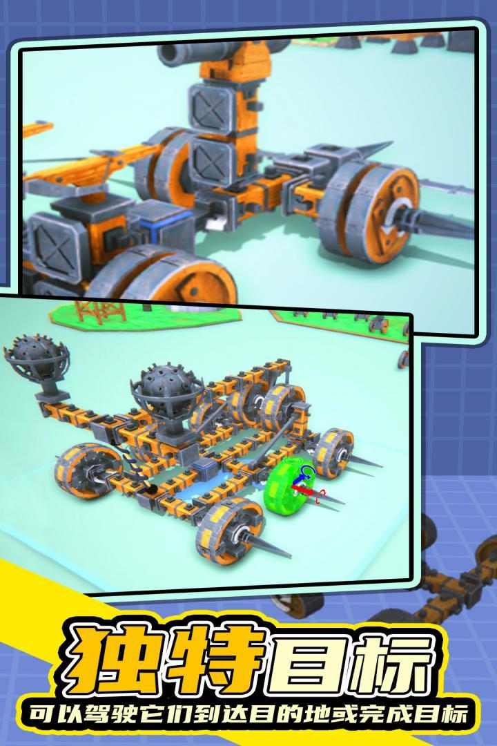 毁灭工具游戏官方正版下载 v0.51 安卓版