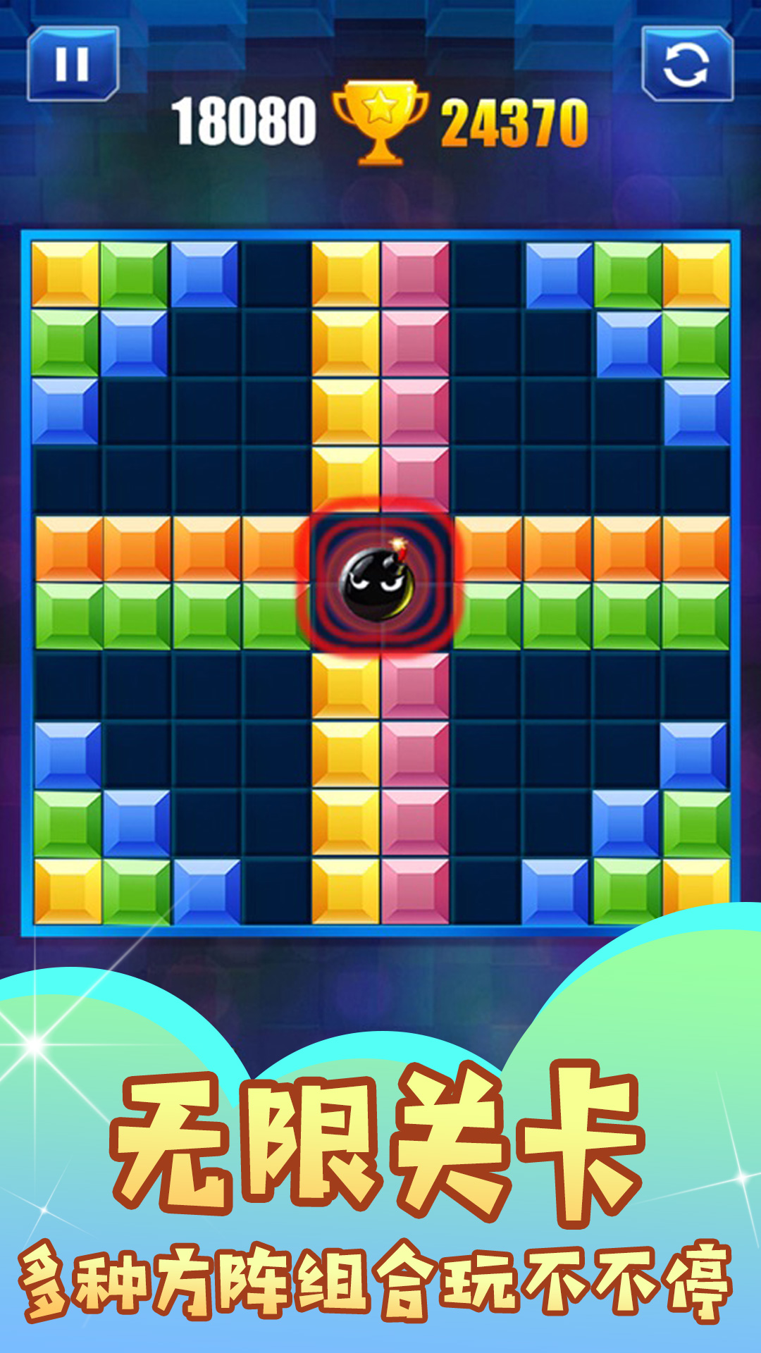 重温经典方块游戏 v1.0.1 安卓版