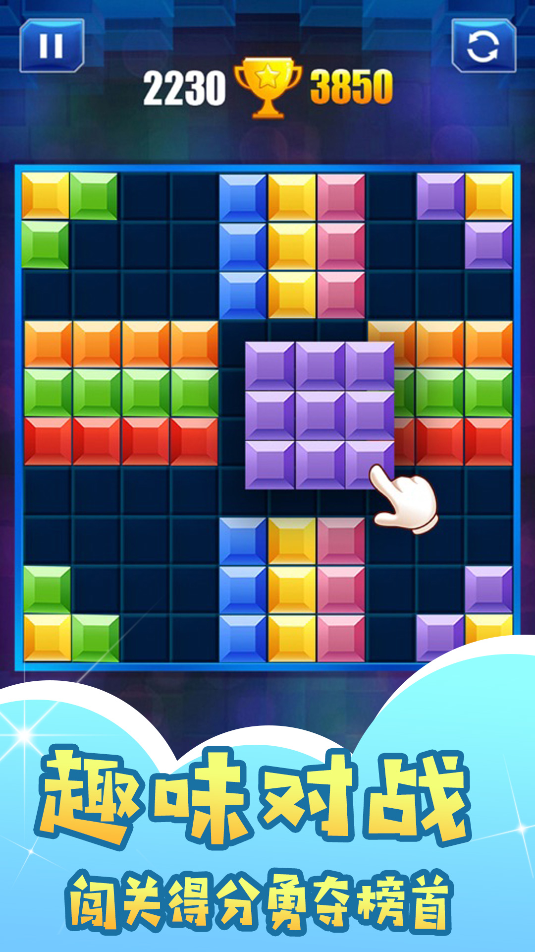 重温经典方块游戏 v1.0.1 安卓版