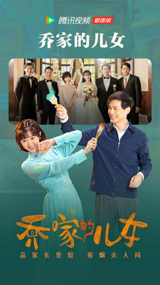 腾讯视频极速版app v3.22.5.25552 最新版