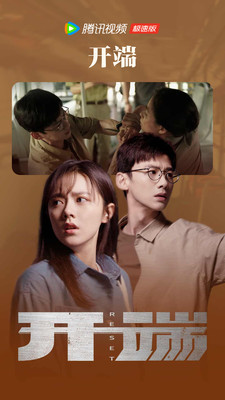 腾讯视频极速版app v3.22.5.25552 最新版