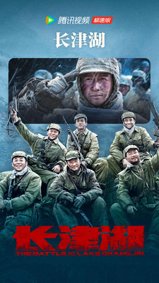 腾讯视频极速版app v3.22.5.25552 最新版